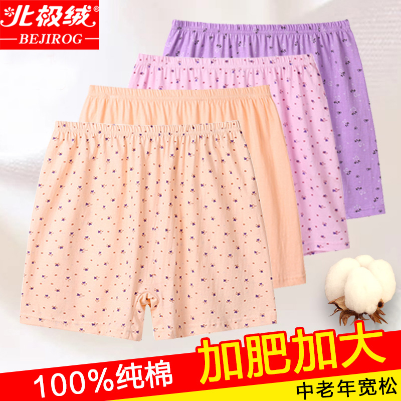 Arctic suede aged pure cotton underpants flat corner female large size mother All cotton four-corner pants Elderly loose flat-footed pants head