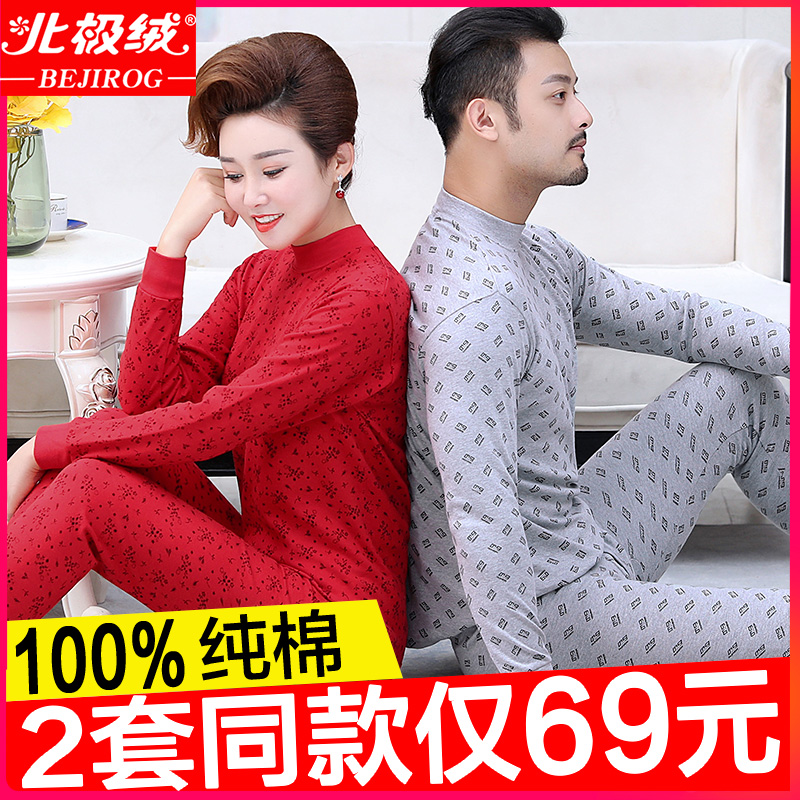 Arctic suede elderly autumn clothes sanitary pants Men's autumn winter thin heat clothes lovers with high collar bottom cotton sweaters