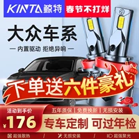 Применимо к Volkswagen Sagitar Sangana New Langye Golf 6 Magotan 7 Jetta Polo Pokémon 4 Tiguan светодиодные фары