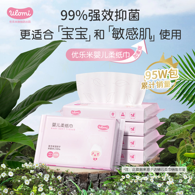 Yule soft tissue baby newborn special cream moisturizerbaby baby hand ultra-soft cloud soft towel