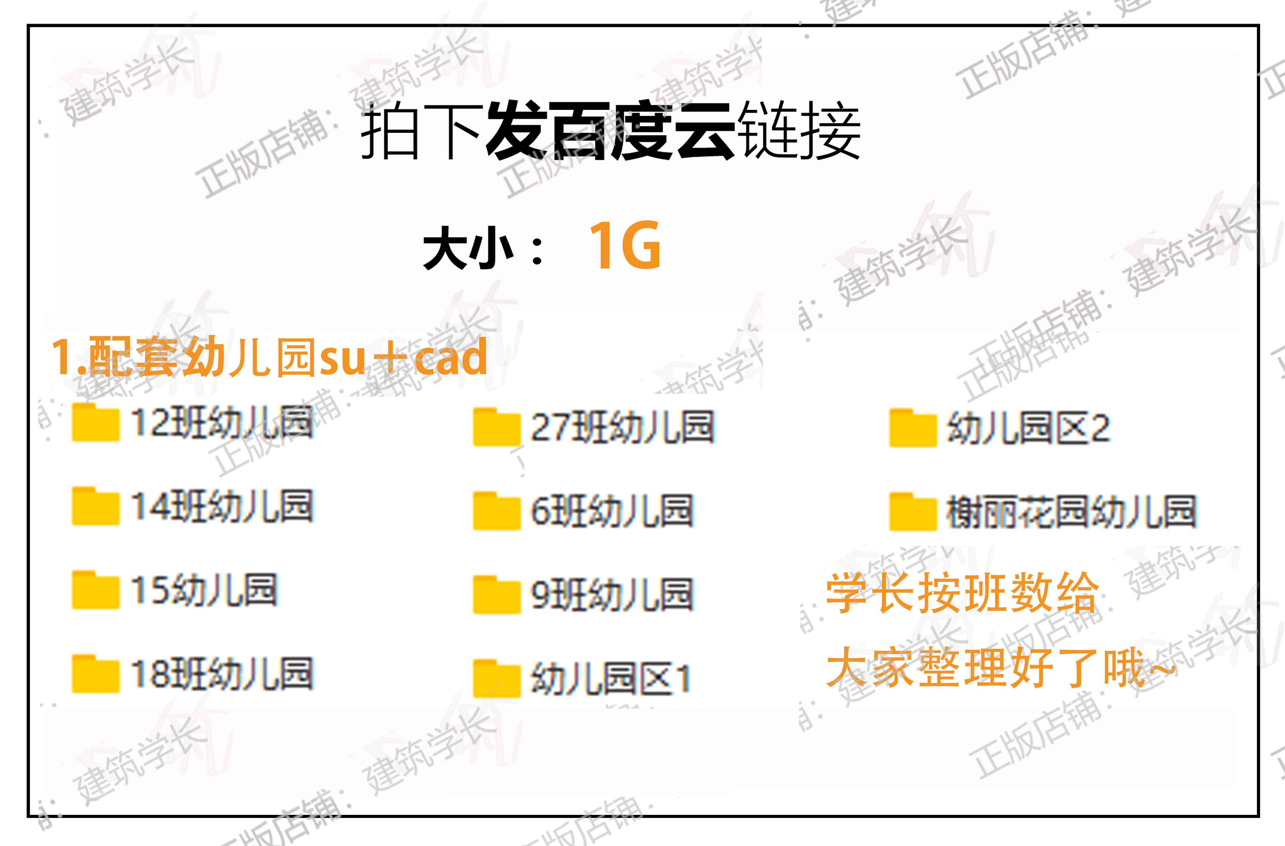 R412幼儿园设计案例和20套SU精品模型合集-2