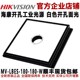 Haikang open hole surface light source surface light source MV-LBES-180-180-W Haikang industrial light source open hole surface light