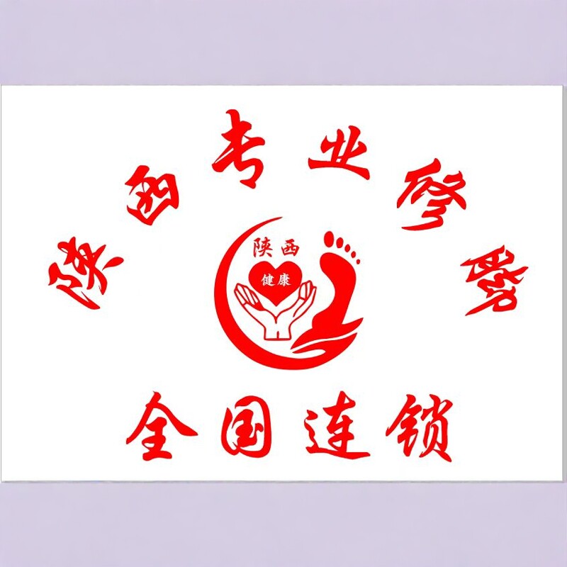 陕西修脚产品技师推荐店
