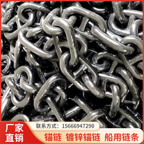 Marine anchor chain chain with gears and no gears galvanized anchor chain marine hatch cover chain customized round link chain 10-50mm