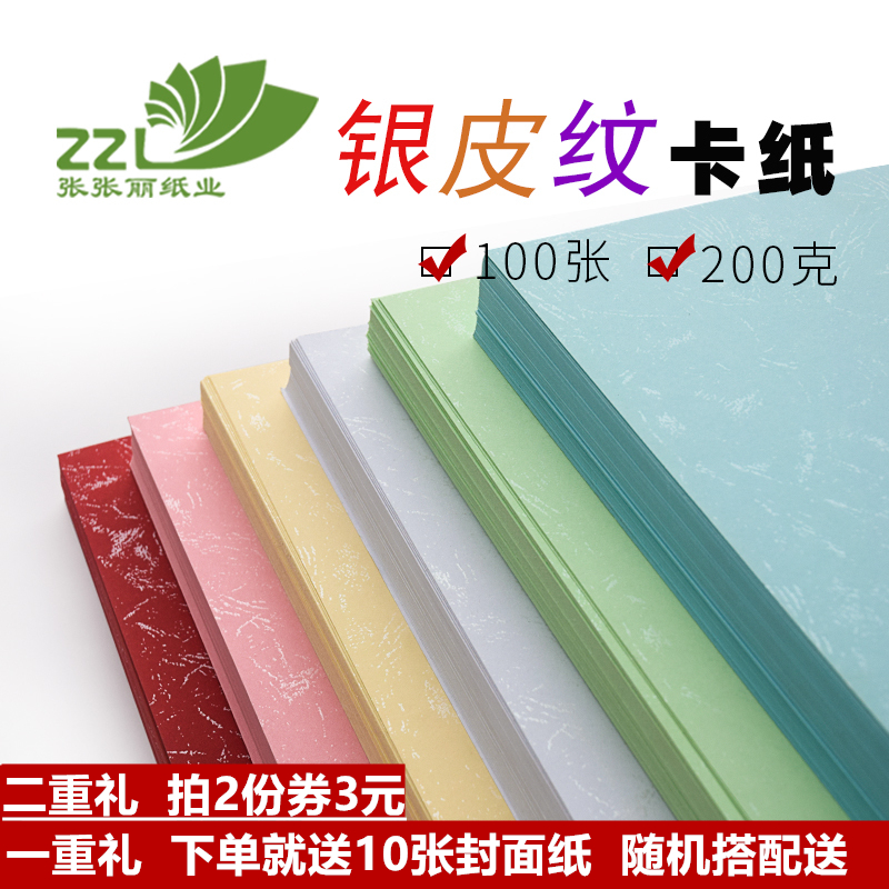a4 jam cover paper a3 silver grain jam thick 200 grams color tender book binding paper pearlescent paper handmade paper
