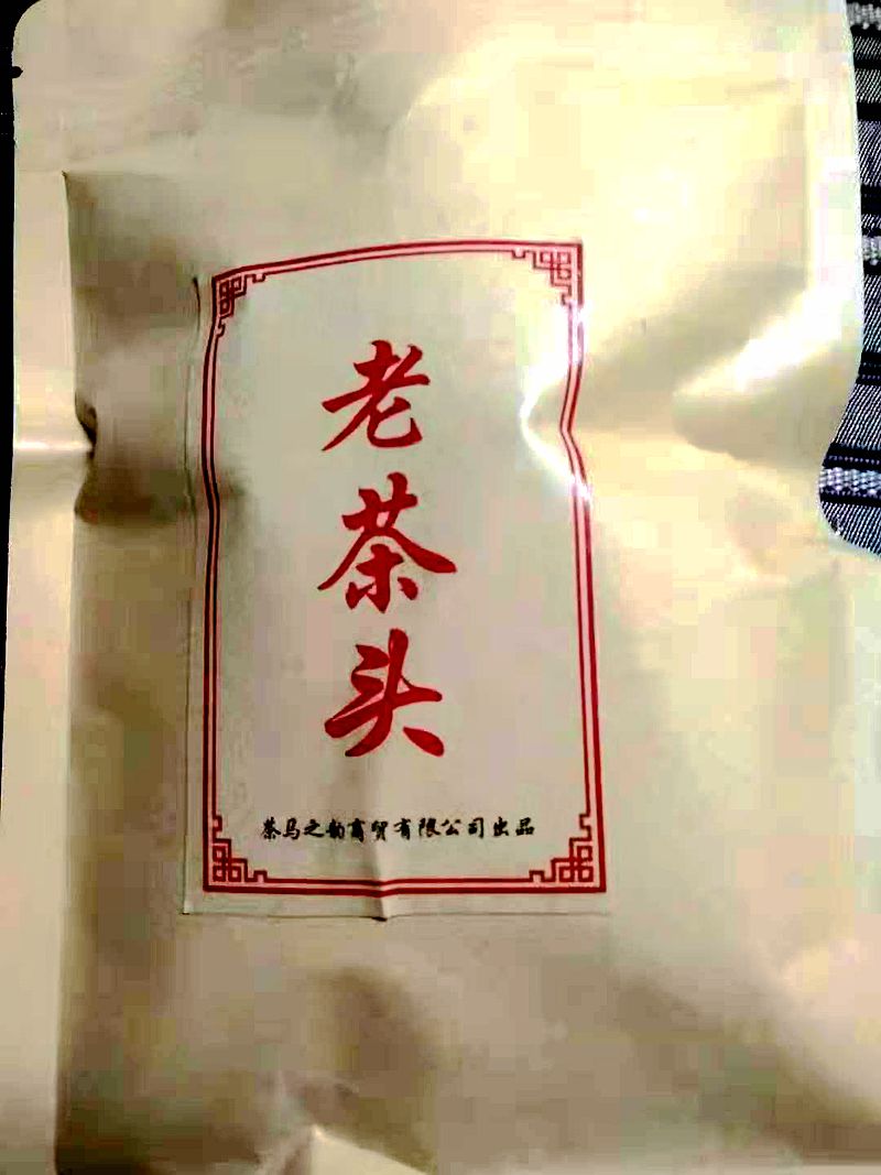 2013 Yunnan Lincang Pu Tea cooked tea alcohol old tea tea old tea - tip bulk Pu'er special price