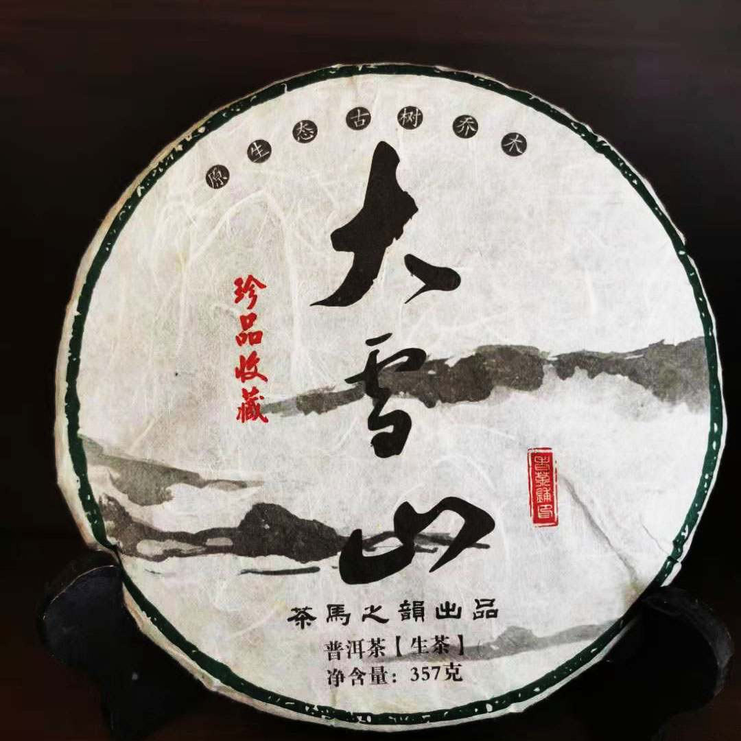 Tea Horse rhyme Yunnan Lincang Snow Mountain Ming previous centuries-old tea tree raw tea cake 357 gr