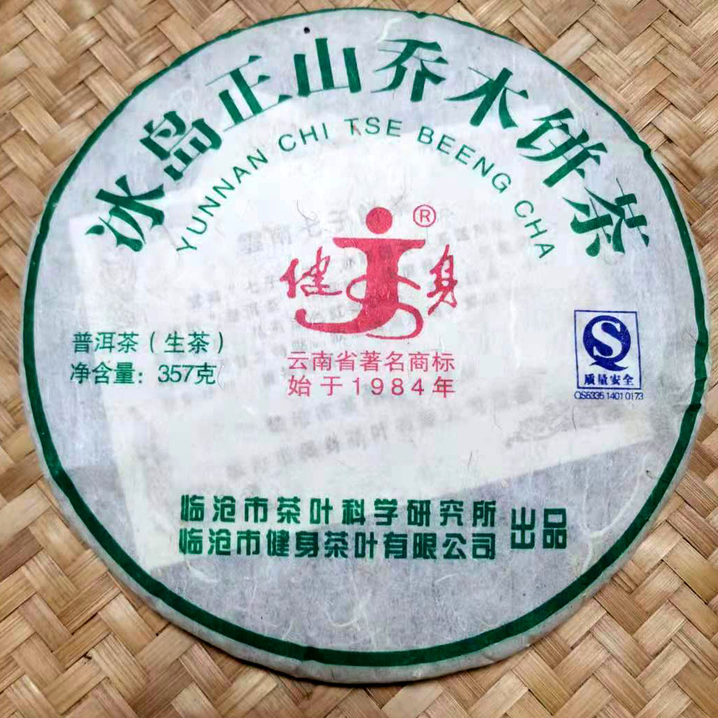 More than 10 years of fitness card Pu'er tea Yunnan Lincang Icelandic ancient tree Pu'er tea cake garden-shaped green cake 357 gr