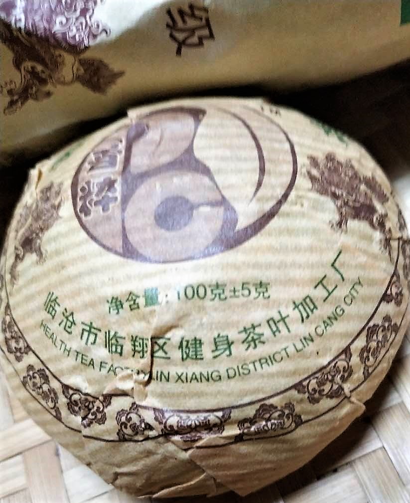 Yunnan Lincang ancient arbor tree large leaf species in 2005 won the sixth Silver Award 