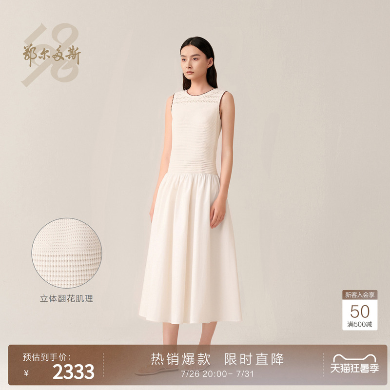 【Silk Blend Knitted Dress】Erdos 1980 New Fine Knit Three-Dimensional Embossed Women's Dress Spring/Summer 26