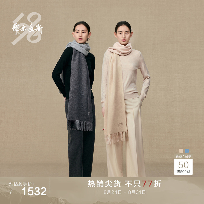 Ordos 1980 Pure Cashmere Water Pattern Double-Layer Two-Tone Embroidered Scarf Women's Casual Scarf for Spring and Autumn