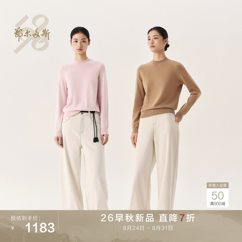 Simple Wardrobe | Ordos 1980 New Product Half-High Collar Comfortable Knitted Women's Casual Cashmere Sweater 26 Autumn and Winter Simple Wardrobe | Ordos 1980 New Product Half-High Collar Comfortable Knitted Women's Casual Cashmere Sweater 26 Autumn and Winter