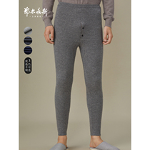 Ordos 1980 autumn and winter thick elastic cashmere wool pants mens personal home leggings D196W1004