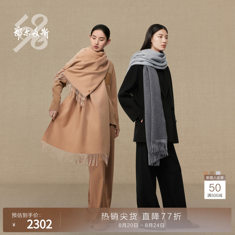 Ordos 1980 Cashmere Water Pattern Double-Layer Two-Tone Simple Plain Women's Comfortable Shawl for Spring and Autumn Ordos 1980 Cashmere Water Pattern Double-Layer Two-Tone Simple Plain Women's Comfortable Shawl for Spring and Autumn