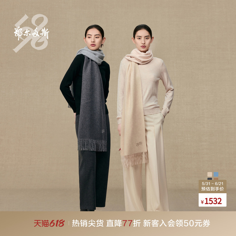 Ordos 1980 Pure Cashmere Water Pattern Double-Layer Two-Tone Embroidered Scarf Women's Casual Scarf Early Spring