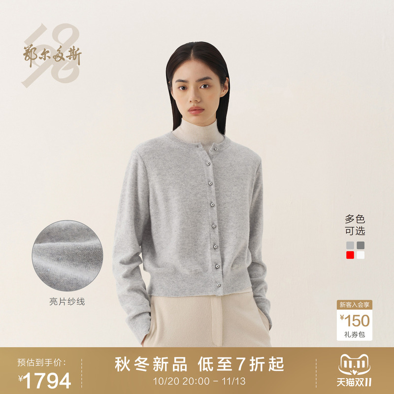 [Sequin Yarn] Ordos 1980 New Metal Small Round Button Cashmere Cardigan for Women, Autumn and Winter 26