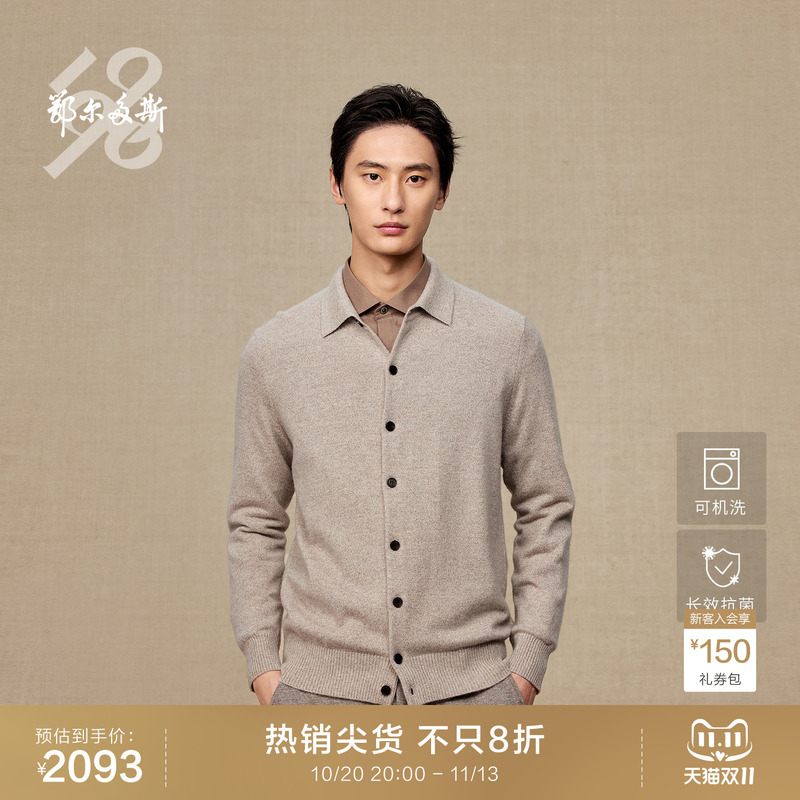 [Machine Washable] Ordos 1980 Polo Small Lapel Casual Cardigan Men's Cashmere Cardigan Autumn and Winter