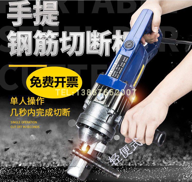Electric hydraulic wire breaker 220V rebar cutting machine RC-16 threaded steel scissors NRC-20 scissors