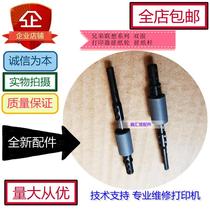 Lenovo 2600D double-sided wheel LJ-2650DN double-sided unit 2605 double-sided feed wheel 2655DN double-sided wheel