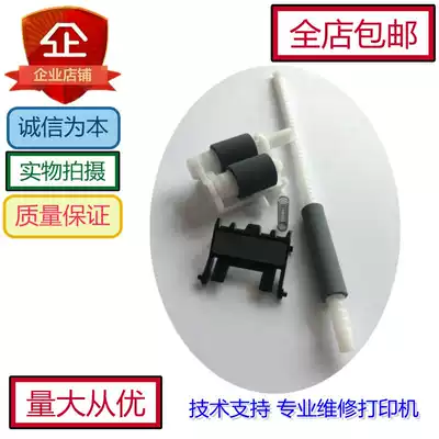 Toshiba Paper Wheel Auxiliary Rod 301dn 240s 241s 3005 3004 (three-piece set