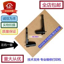 Suitable for HP HP M1005 upper cover buckle HP 1522 1319 scanning platform adhesive hook lock