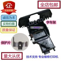 Brand new original EPSON EPSON LQ300KH LQ520k frame car protection film Head car