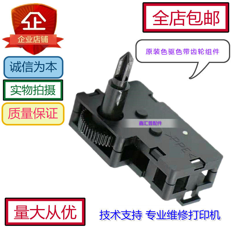 Dascom ds600 1100 1700 5400iii 6400iii ar500 color drive gear set ribbon assembly