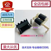 Xerox P115b the pickup roller P115W M118W M118Z m115w m115f m115fs pager