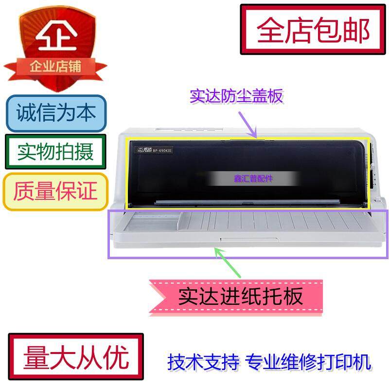 Solid 690K3III 690KPLUS 880K 690K3 entry board Guide cardboard support cardboard accessories