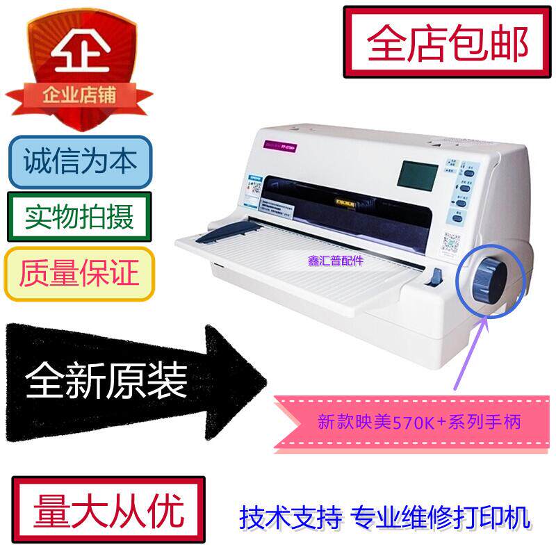 New original fitting brand new FP-570K FP-570K 570KII 730K 735K 735K handle knob