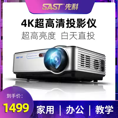 Xianke office projector Daytime high-brightness direct projection Conference projector Network home intelligent voice AI projector Home theater 1080P ultra-high-definition 4K projection LCD2000D wireless wall