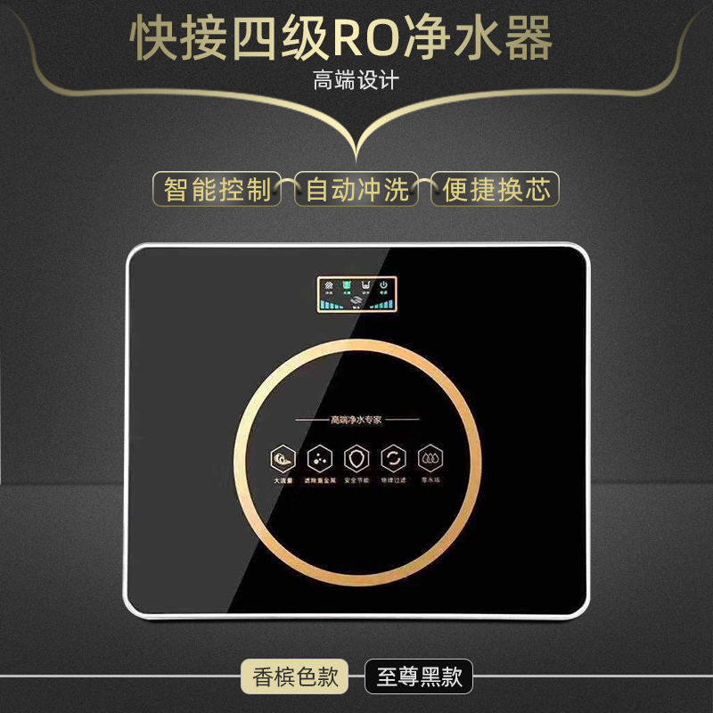 Home Heating All Water Purifier 75G100GRO Reverse Osmosis Water Purifier Five Grades Purification Filtration Straight Drinks