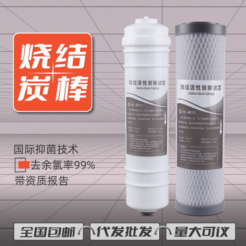 Water purifier filter element 10 inch flat mouth Korean type quick connection high iodine value sintered carbon de-chlorine filter water filter accessories