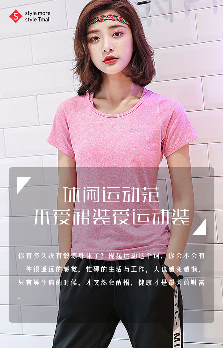 休闲运动范,不爱裙装爱运动装