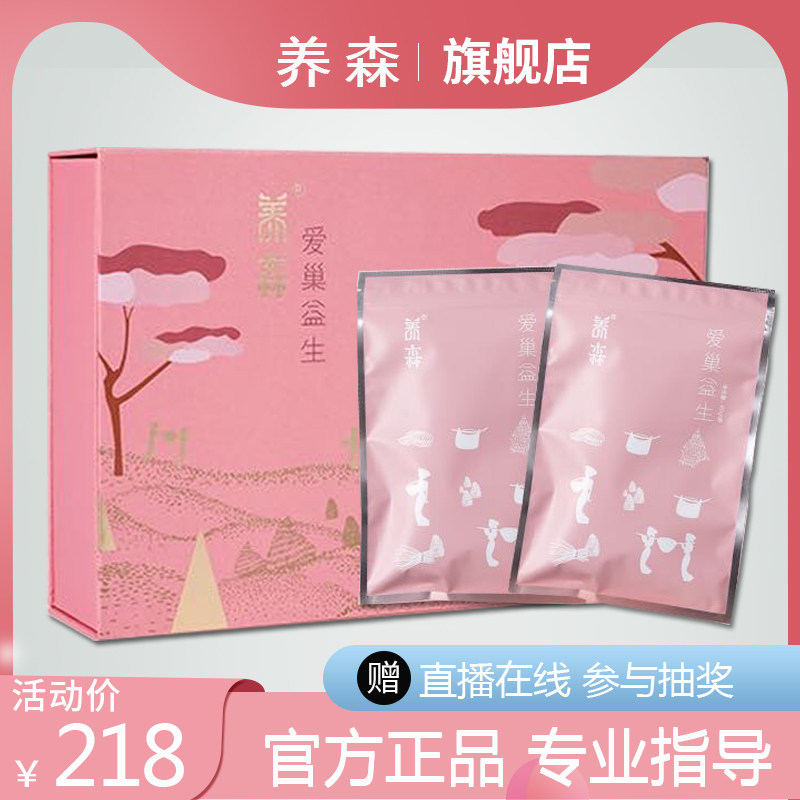 Yangsen Aichao Probiotic official nest external package Ovarian package Hot pack Warm nest package Beilifu thin package