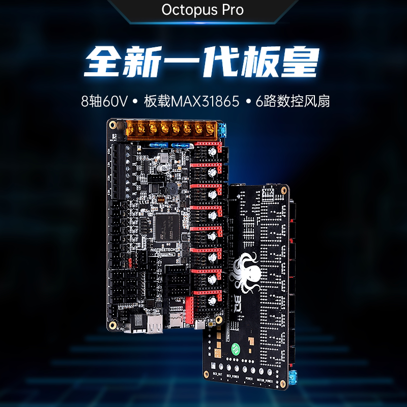 Bigtreetech Octopus Pro 3D Printer Motherboard Voron Eight-Axis 60V High Voltage 429/H723