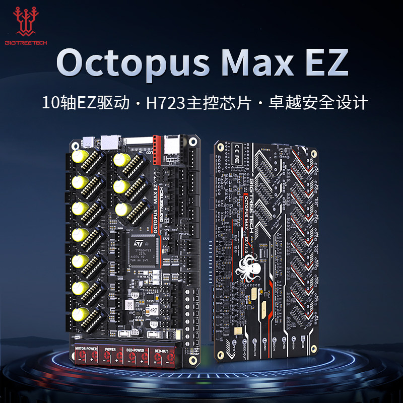 Bigtreetech OCTOPUS MAX EZ 3D Printer Main board 10-axis Voron high pressure 56V H723 -Taobao