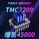 BIGTREETECH 모듈 TMC2209 드라이버 보드 42 스테퍼 모터 자동 3D 프린터 액세서리 컨트롤러