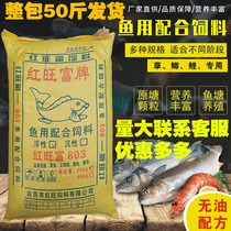 Hongwang whole package breeding grass crucian carp universal fish feed floating particles reservoir fish pond park ornamental non-muddy water