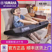 Yamaha Electronic Keyboard KB309 Beginner Adult Children Home 61 Keys KB291 Upgraded Edition Exam Exclusive