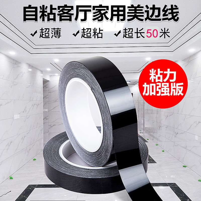 Beautiful edge self-adhesive gypsum decorative line home suspended ceiling ceiling decorative strip background wall modeling beautiful edge strip beautiful stitching