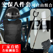 School kindergarten inspection explosion-proof equipment security anti-riot protection self-defense security equipment arrest steel fork holding shield helmet