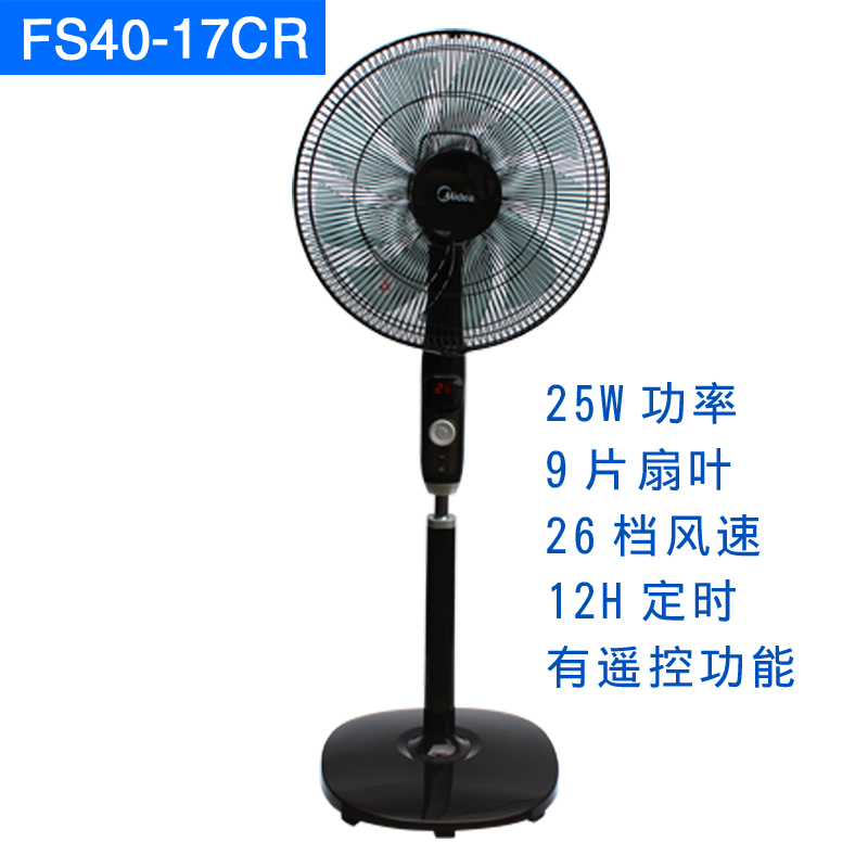 quạt tích điện sunhouse Quạt điện Midea FS40-13CR / GR / 18C / 18D / 18G / 18AR / 17CR Quạt đứng điều khiển từ xa quạt điều hòa kangaroo kg50f64