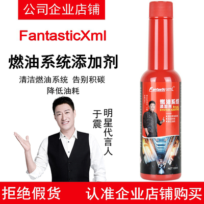 FantasticXml Присадка для очистки бензина Fuel Treasure удаляет нагар в двигателе. Присадка к бензину для автомобилей