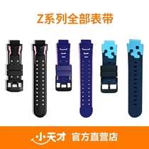 Small genius phone watch Z1 Z1S Q1S Z3 Z5 Z6 Z6 original strap special charging wire screw lever