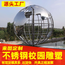 Large stainless steel city sculpture custom campus square hollow earth landscape garden metal artwork ornaments