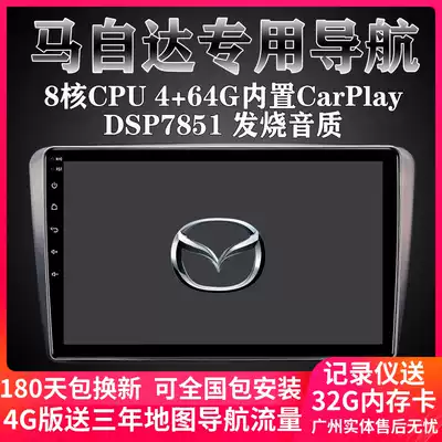 Old Mazda2 3 5 6 8 Jinxiang Xingcheng Ruiyi navigation Android central control screen reversing image All