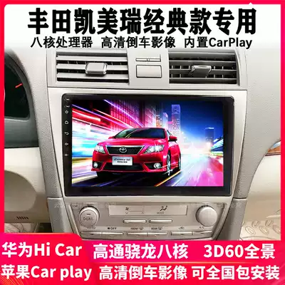 Suitable for 06 07 08 09 10 11 classic CAMRY navigation central control screen reversing image All