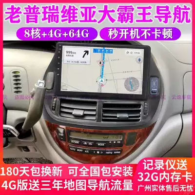 Suitable for Toyota old Previa navigation Android central control screen HD reversing image All