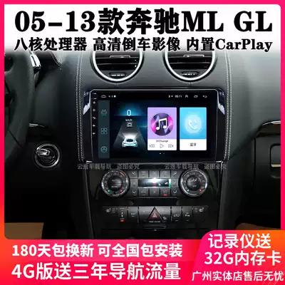 06 07 08 09 10 11 12 Mercedes GL350 450 ML300 450 500 navigation control screen